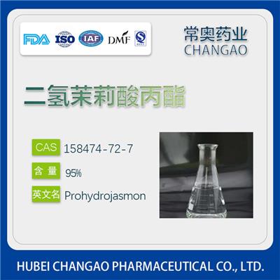二茉莉酸丙酯PDJ原料 158474-72-7