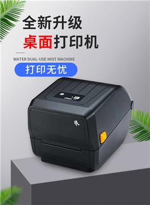 深圳斑马总代理商促销斑马888CR小型桌面条码打印机