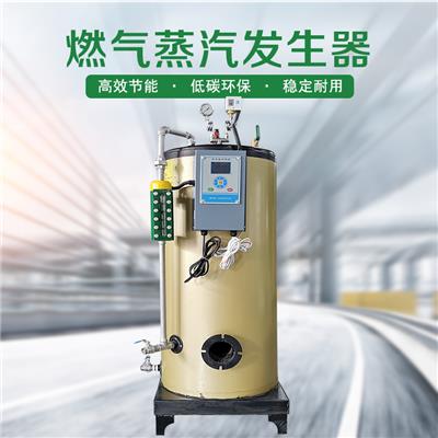 江门500公斤燃气蒸汽发生器生产厂家