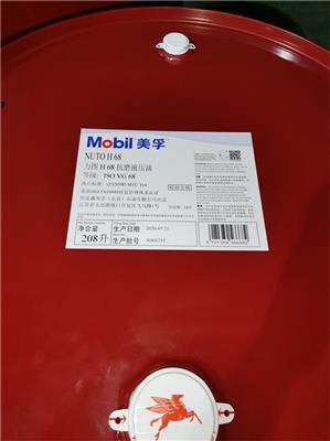 延庆MobilSHC524液压油
