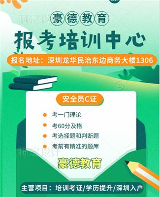 深圳怎么申请报名低压电工证2022年报考条件和流程