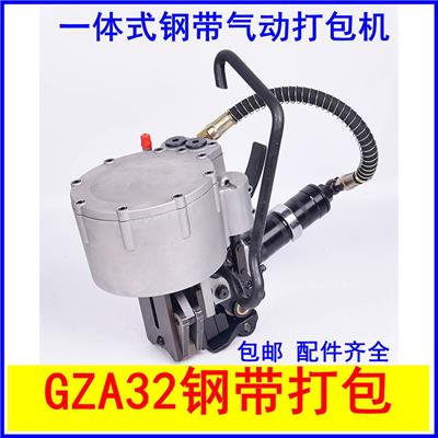 GZA32一体式钢带气动打包机组合式铁皮打捆机