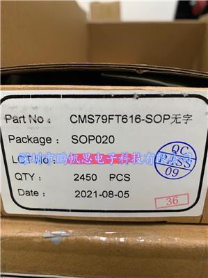 中微CMS79FT616,SOP20