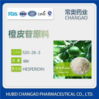 常奥橙皮苷原料520-26-3 橙皮甙原料 可提供样品