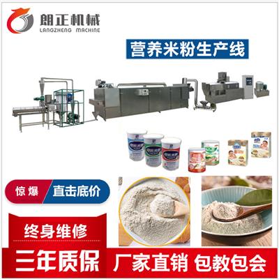 欢迎来电 青稞营养粉设备生产线 红豆薏米粉机械