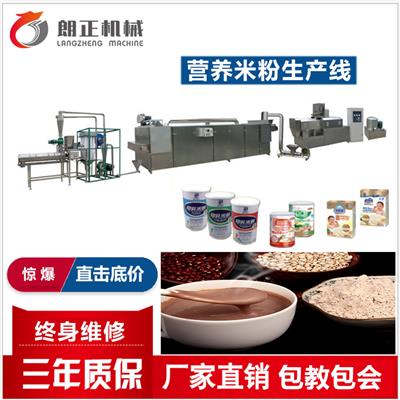 红豆薏米粉机械 五谷杂粮营养粉设备生产线 上门安装