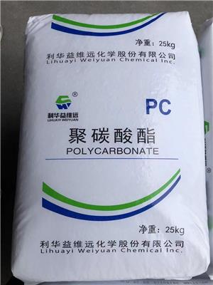 品质保证 PC 基础创新塑料南沙	141R-111 聚碳酸脂