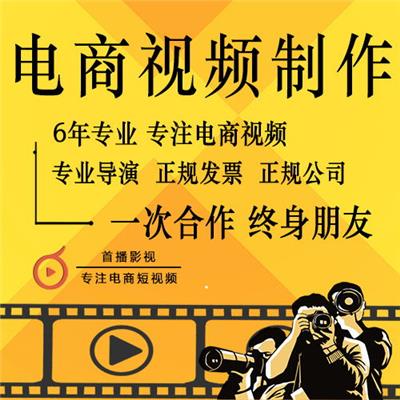 南宁拍摄栏目短视频厂家 短视频制作