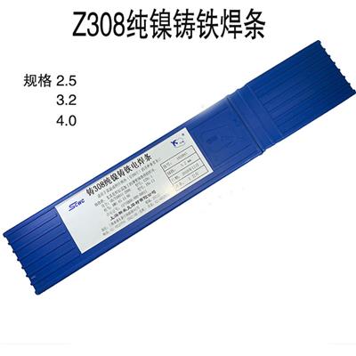 斯米克Z308铸铁焊条 EZNi-1铸铁焊条