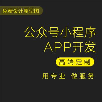 直播带货app开发公司_渭南安卓App开发商城