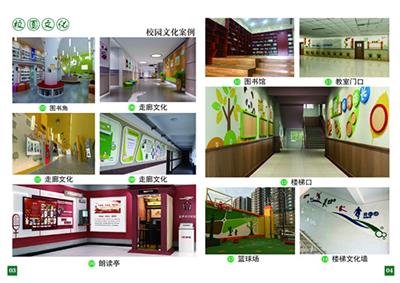 虹地文化---上海校园文化建设一站式服务供应商