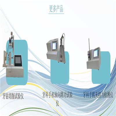 牙钻切削试验仪 用户体验 服务设计之间的区别 上海徽涛！