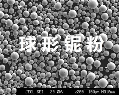 15-53um球形铌粉等离子球化