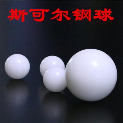 直径规格9MM 光滑pom实心塑料球