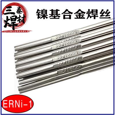 ERNi-1纯镍镍基焊丝 氩弧焊丝 SNi2061镍基气保焊丝包邮三泰焊材