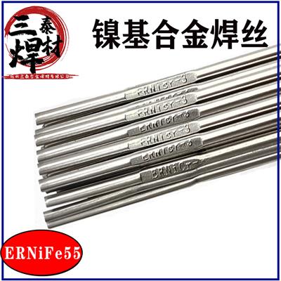 ERNiFe55镍基焊丝 氩弧焊丝直条 气保焊丝盘丝 镍铁合金焊丝2.0mm