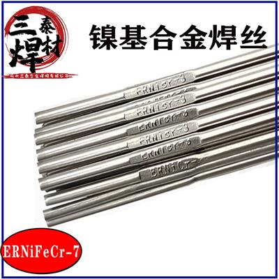 ENiCrFe-7镍基合金焊条ENi6052焊丝焊接材料2.5/3.2/4.0m