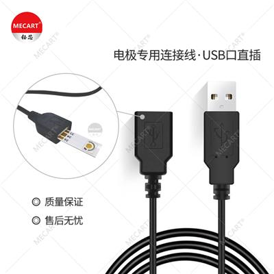 MECART钰芯 电极连接线/延长线/转接线 可连三电极和标准USB接口