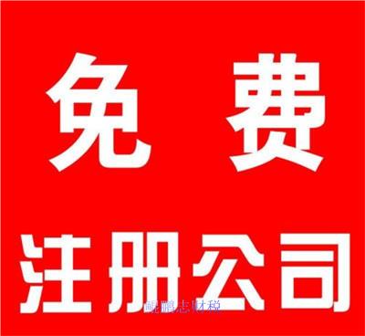 深圳华强北车公庙办理营业执照流程 个体户注销 所需材料