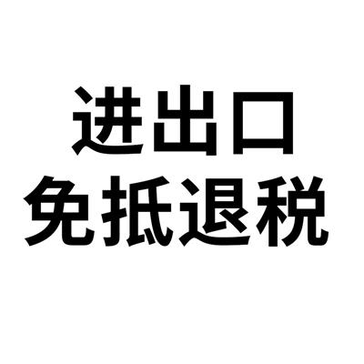 龙岗亚马逊公司出口退税快 申报要求