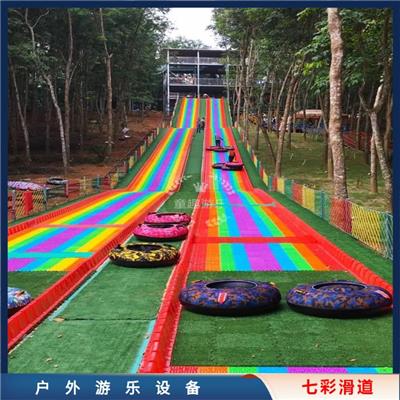 网红游乐设备彩虹滑道项目
