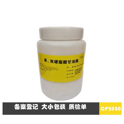 药用辅料单双硬脂酸甘油酯CAS号123-94-4 作用乳化和增稠