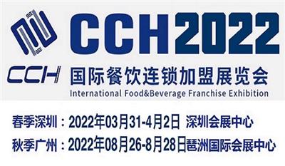 2022深圳餐饮展览会