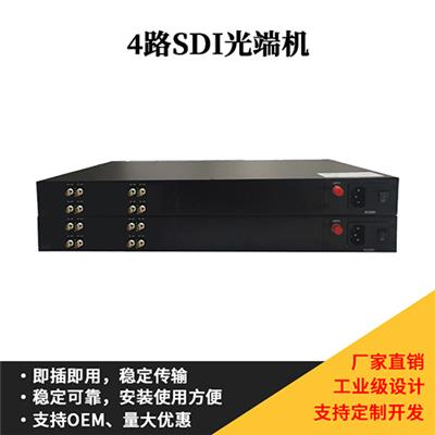 4路HD3GSDI光端机 多路HDMI光端机DVI光纤延长器SDI光纤收发传输器