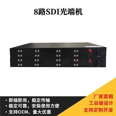 8路SDI光端机HDMI DVI光纤收发器4路8路HD3GSDI光纤放大器