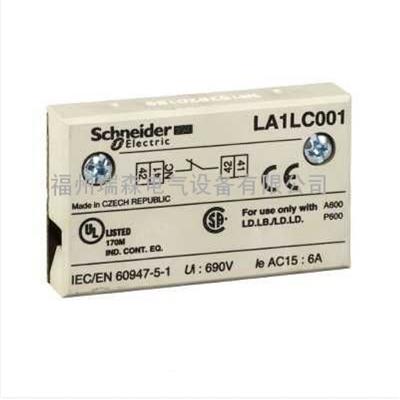 施耐德全系熱供信號觸點塊進口電氣配件LA1LC001