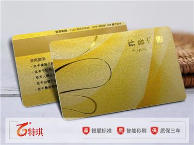 PVC卡厂家生产定制会员卡，精致工艺磁条卡，提供设计寄样