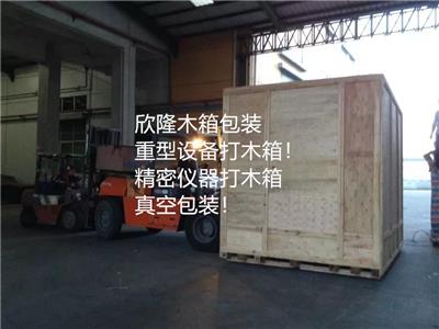 深圳沙井欣隆木箱廠沙井出口木箱包裝出口熏蒸木箱真空包裝
