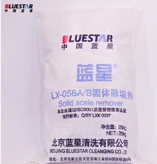 固体除垢剂LX-056