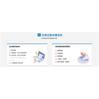 北京顺义区资产评估 企业代理记账