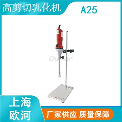 A25上海欧河膏霜研制小型高速剪切乳化机参数