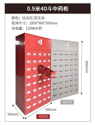 钢制药柜安装 药材柜 定制厂家