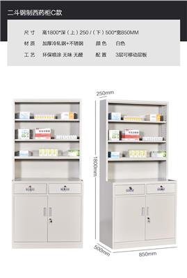 西安推出中西药柜厂家 不锈钢中西药柜