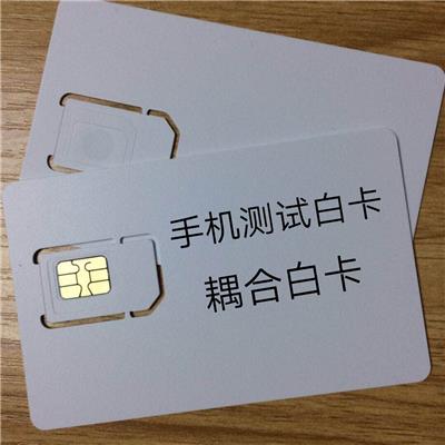 耦合测试白卡-SIM耦合白卡-手机测试耦合卡