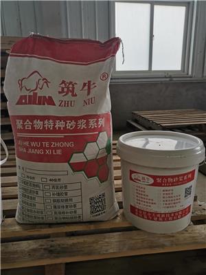 筑牛牌 重庆高强聚合物砂浆厂家 聚合物加固砂浆