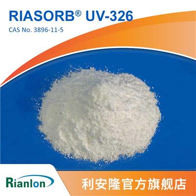 利安隆紫外线吸收剂UV326粘合剂用光稳定剂UV326紫外光吸收剂