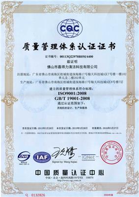 宁波本土ISO9001认证公司机构