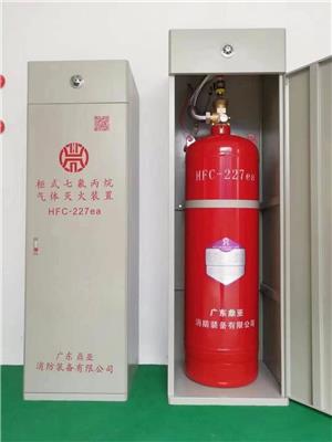 广东省东莞市GQQ120/2.5，120L柜式七氟丙烷气体灭火装置