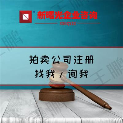 北京出境社变更条件 一手办理免费咨询