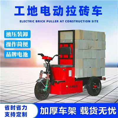 工地加气块电动装卸车 小型电动背砖车 建筑电动自卸拉砖车