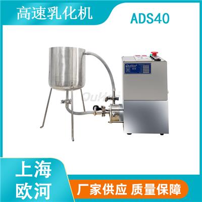 ADS40在线式高剪切乳化机上海批发厂家