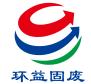 上海环益环境科技发展有限公司