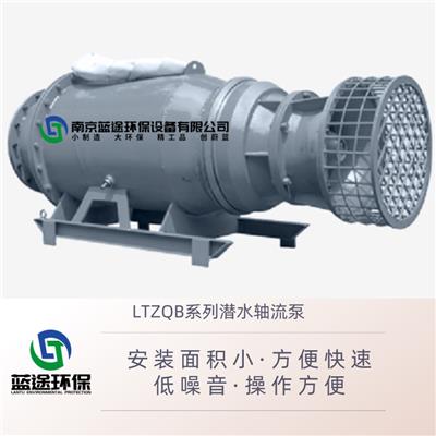 供應南京藍途水泵廠家 LT-ZQB潛水軸流泵 低揚程大流量深井泵