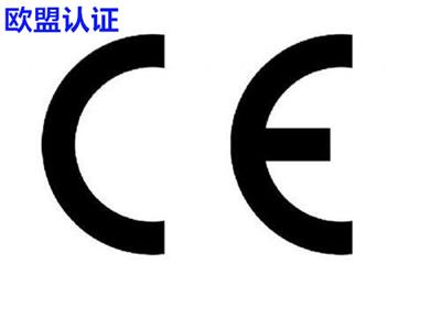 投影机CE认证 深圳ROHS认证公司 第三方检测机构