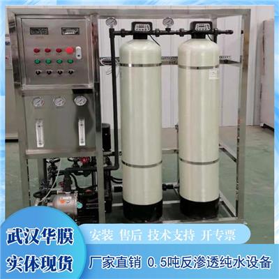 武汉鑫膜水处理 新界水泵 立式多级离心泵