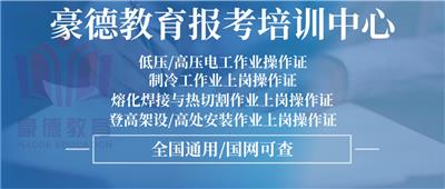 深圳考取低压电工证怎么报名2021年有几次考试？